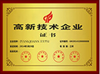 辰力集團資質(zhì)榮譽：河北省***商標企業(yè)