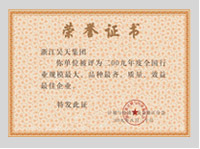 辰力集團榮譽資質(zhì)：河北省***產(chǎn)品